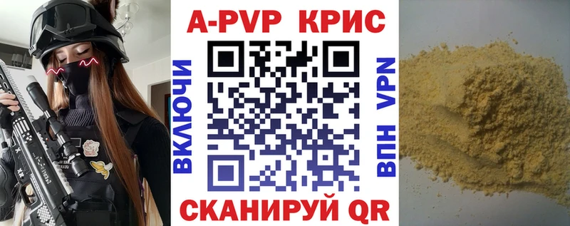 купить Майкоп Alpha-PVP Crystall