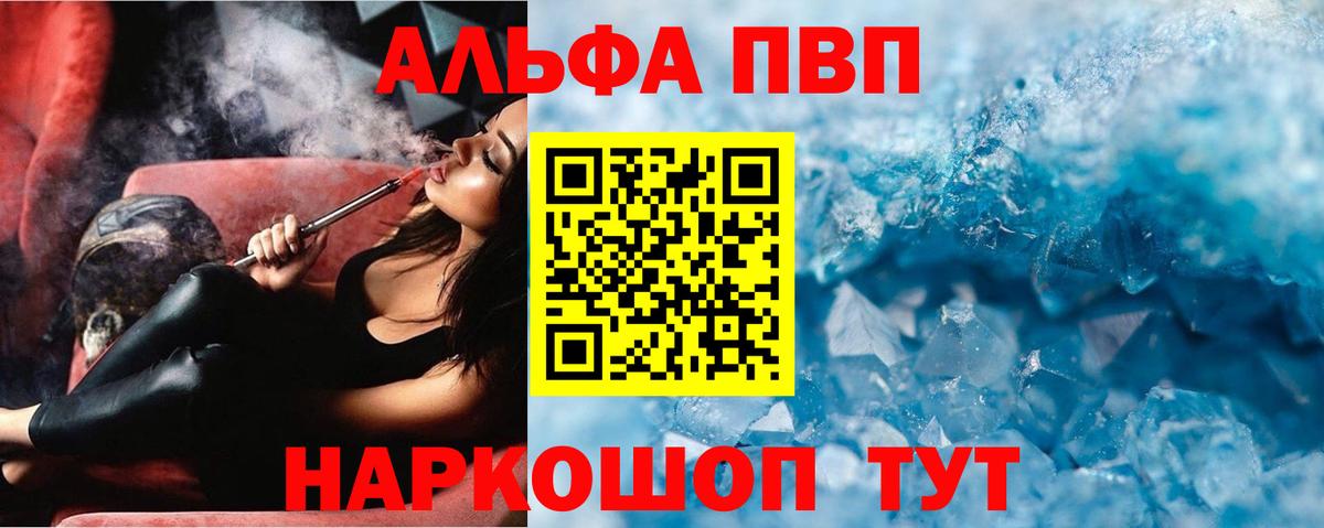 A PVP мука  дарнет шоп  Майкоп  Вход с VPN  A-PVP Соль 