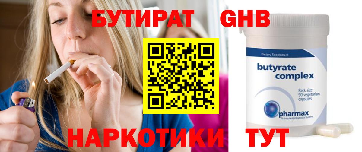 Майкоп  Бутират оксана  Бутират  Вход с VPN 