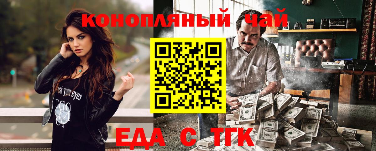 Майкоп  Еда ТГК марихуана  Вход с VPN 