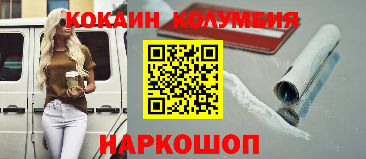 Майкоп  закладка  COCAIN Колумбийский  Вход с VPN  Кокаин FishScale 