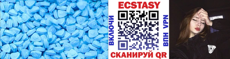 ЭКСТАЗИ 280мг  Майкоп 