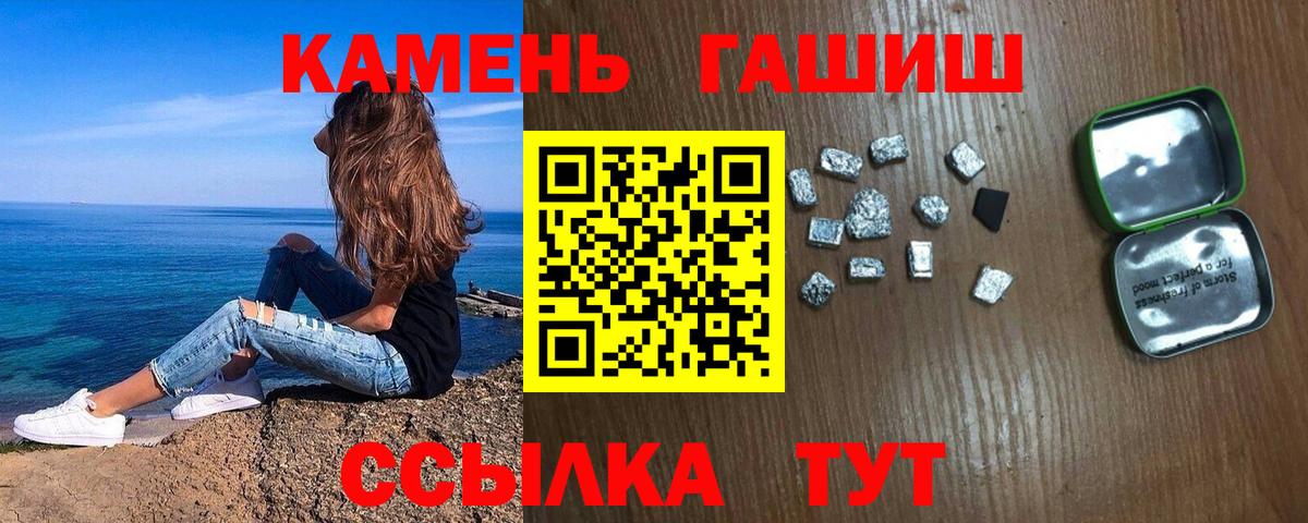 ГАШ хэш  ГАШИШ 40% ТГК  Гашиш  Вход с VPN  Майкоп 
