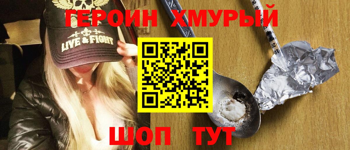 Майкоп  Героин белый  Героин  Вход с VPN 
