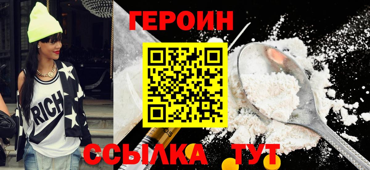 Героин афганец Майкоп