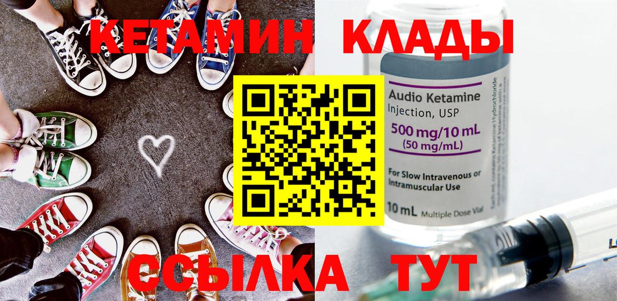 Кетамин VHQ Майкоп