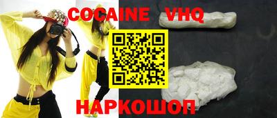 кокаин Заводоуковск