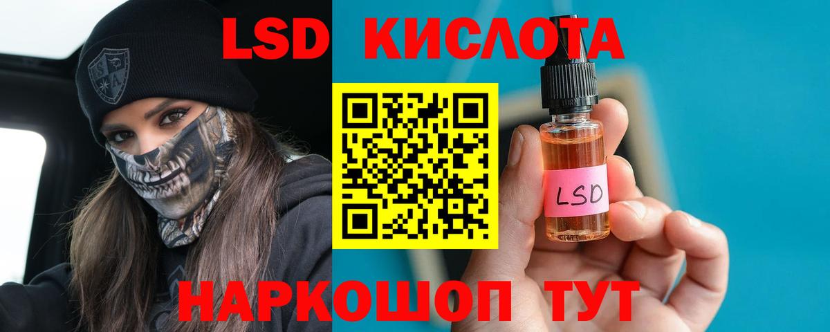 LSD-25 экстази кислота Майкоп