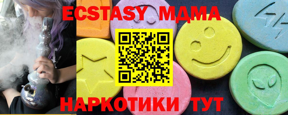 MDMA VHQ  MDMA crystal  MDMA  Вход с VPN  Майкоп 