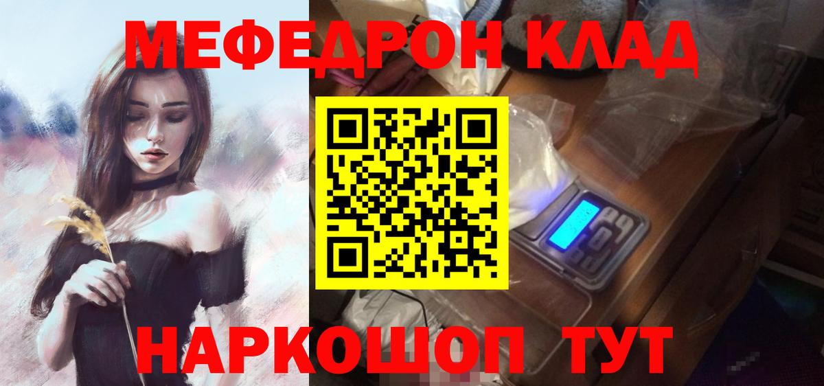 МЕФ VHQ  Мефедрон  Майкоп  Вход с VPN  МЯУ-МЯУ кристаллы 