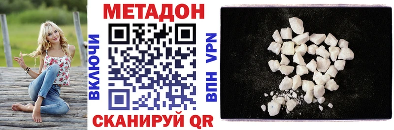 МЕТАДОН VHQ  как найти закладки  Майкоп 