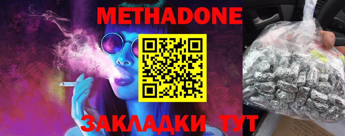 Майкоп  МЕТАДОН мёд  Вход с VPN  МЕТАДОН кристалл 
