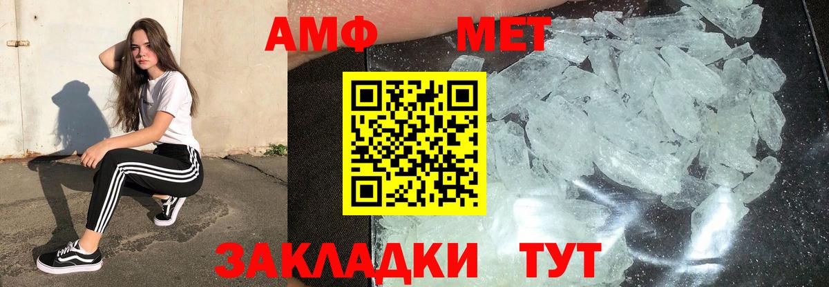 МЕТАМФЕТАМИН пудра  МЕТАМФЕТАМИН пудра  Вход с VPN  Майкоп 