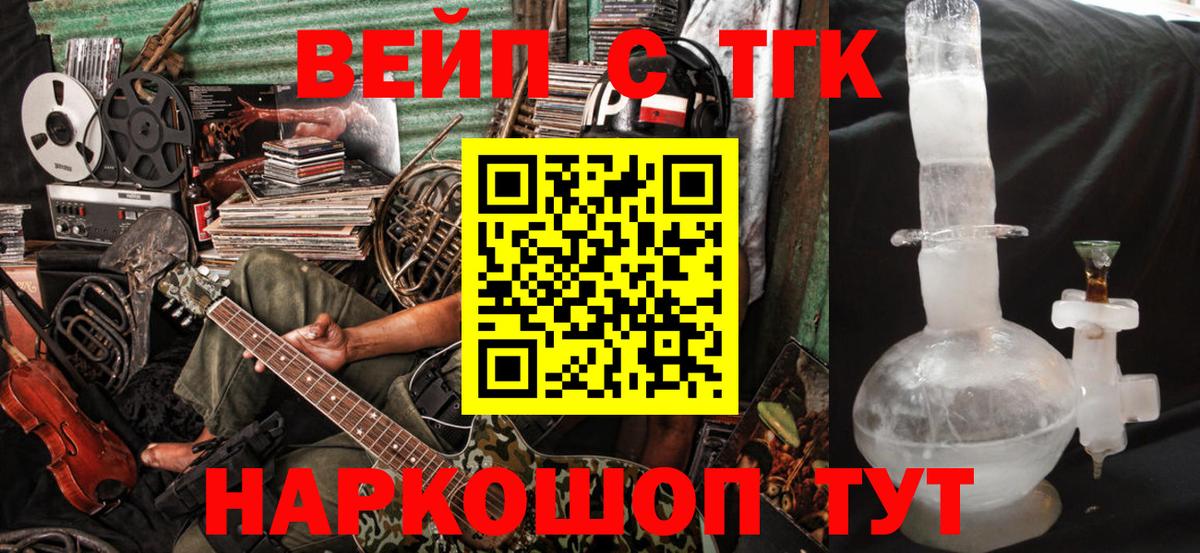 наркота  ТГК THC oil  Вход с VPN  Майкоп 