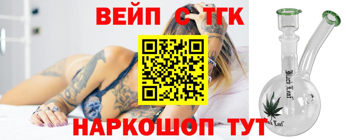 ТГК концентрат Майкоп
