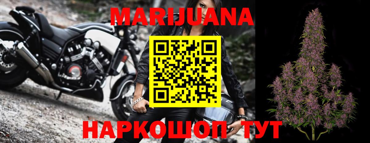 Каннабис Ganja  Вход с VPN  Бошки марихуана Ganja  Майкоп  Канабис сатива 